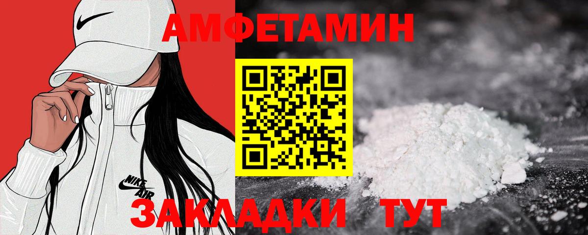 Вязьма  Амфетамин 97%  Амфетамин  Вход с VPN 