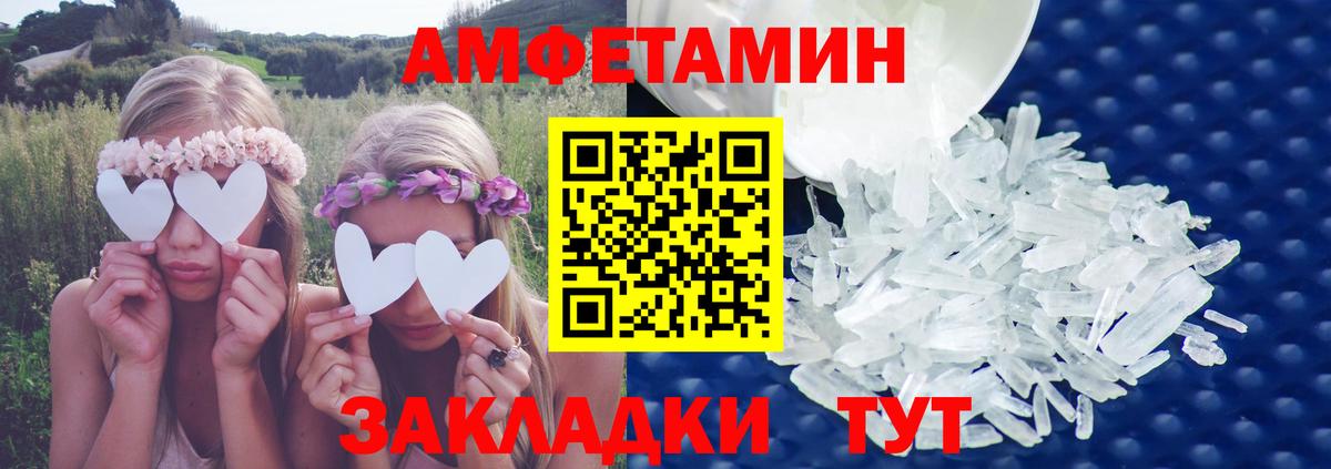 Amphetamine 98%  АМФ  Вязьма  АМФ 