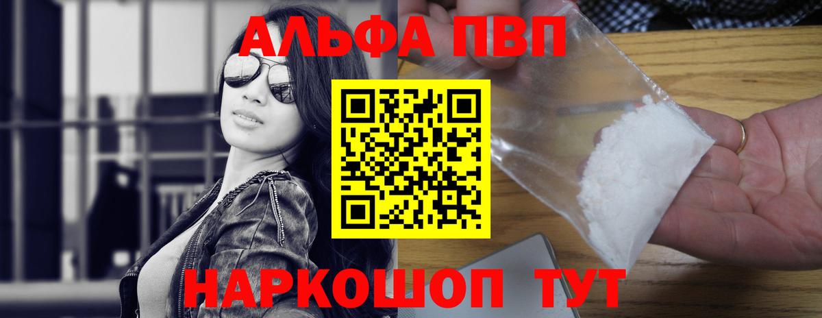 APVP мука Вязьма