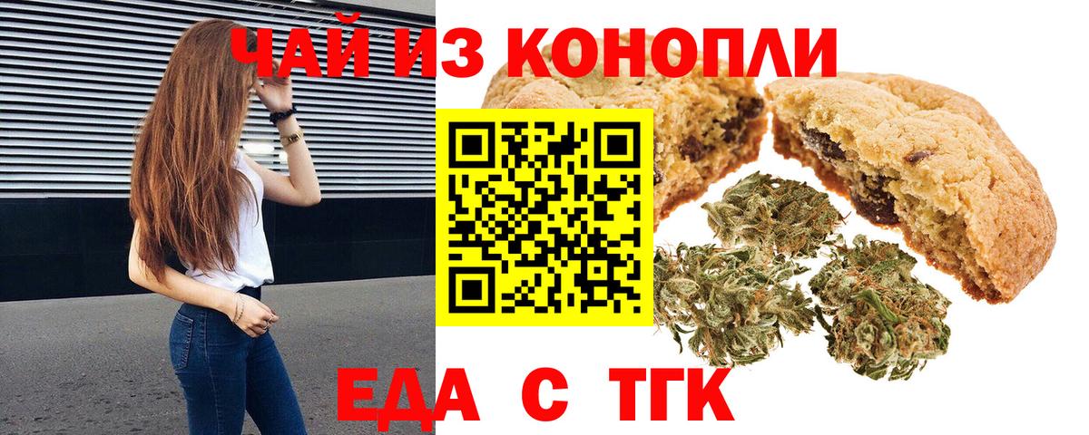 Cannafood конопля Вязьма