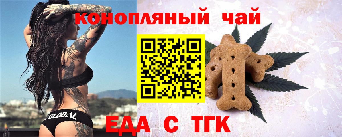 Canna-Cookies конопля  Вязьма 