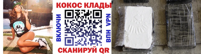 сайты даркнета телеграм  где найти наркотики  ссылка на мегу зеркало  Вязьма  Cocaine Fish Scale 