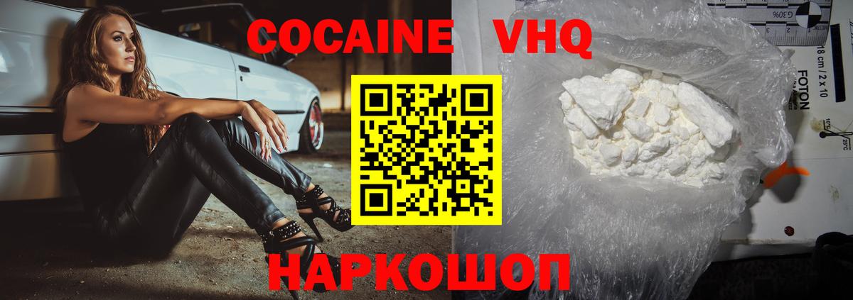 Cocaine Боливия Вязьма