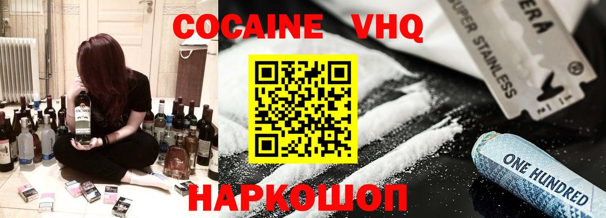 Cocaine 99% Вязьма