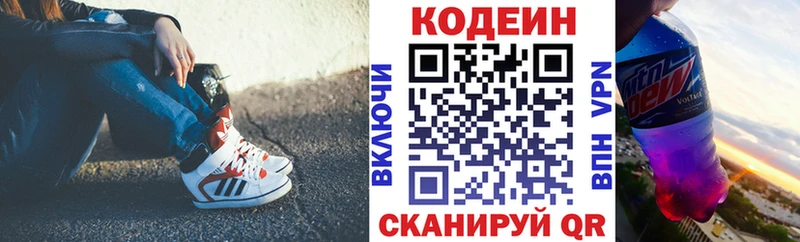 Кодеиновый сироп Lean напиток Lean (лин)  Вязьма 