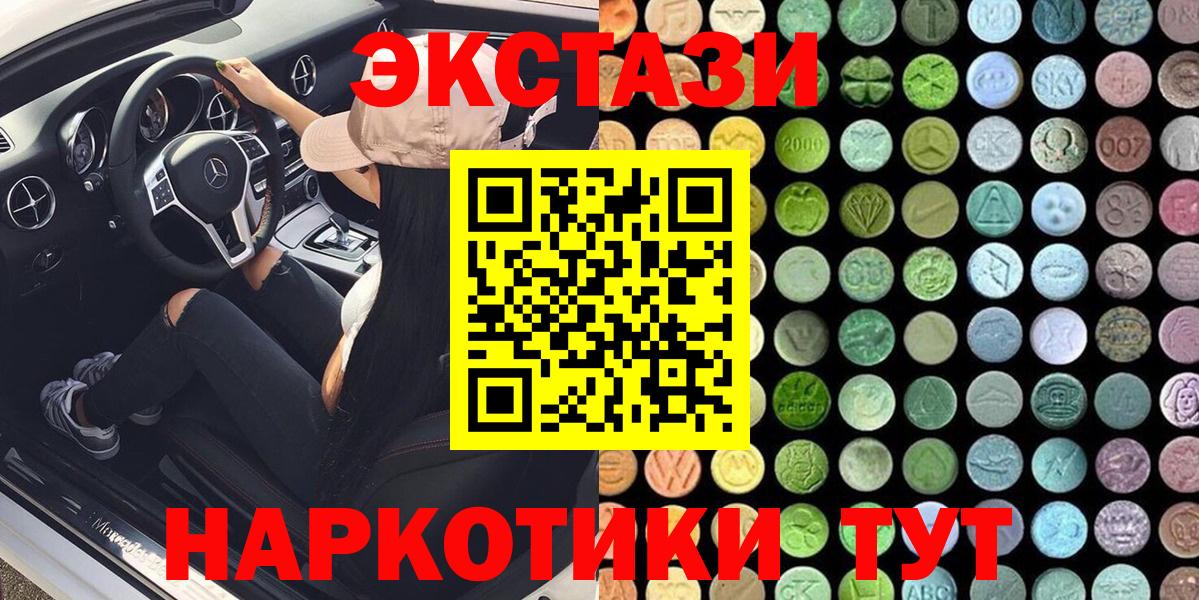 Вязьма  Экстази mix  Вход с VPN  Ecstasy  гидра маркетплейс  ЭКСТАЗИ XTC 