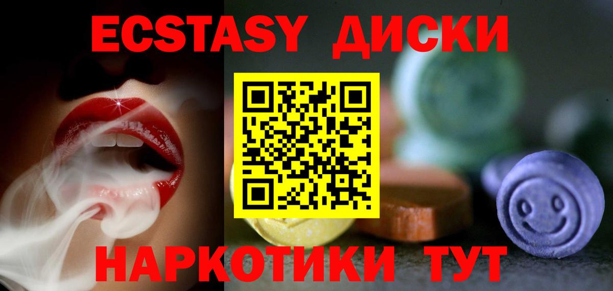Ecstasy VHQ Вязьма
