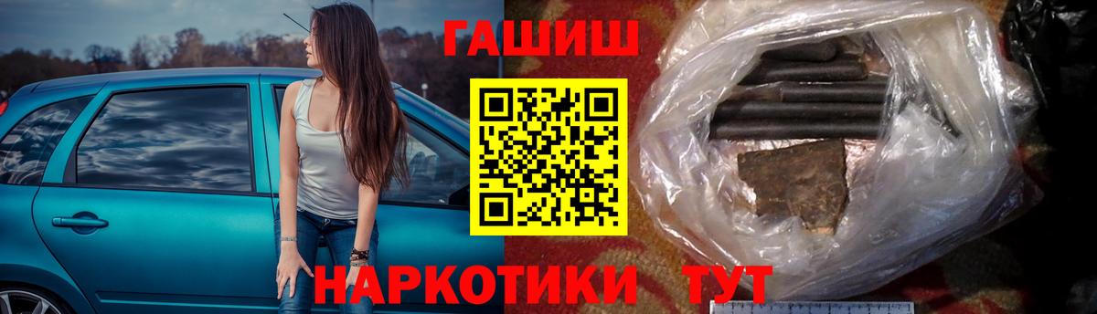 ГАШ индика сатива Вязьма
