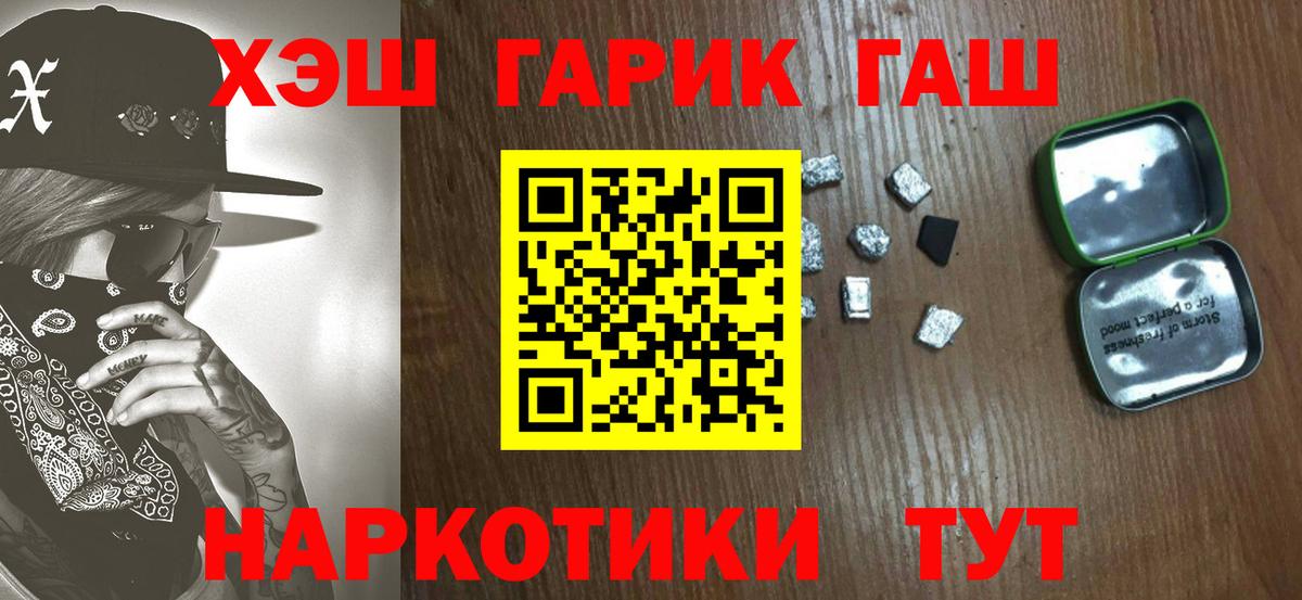 ГАШИШ  ГАШ гарик  Вязьма  ГАШИШ Изолятор 