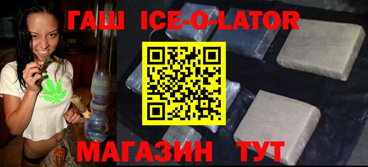 ГАШ 40% ТГК Вязьма