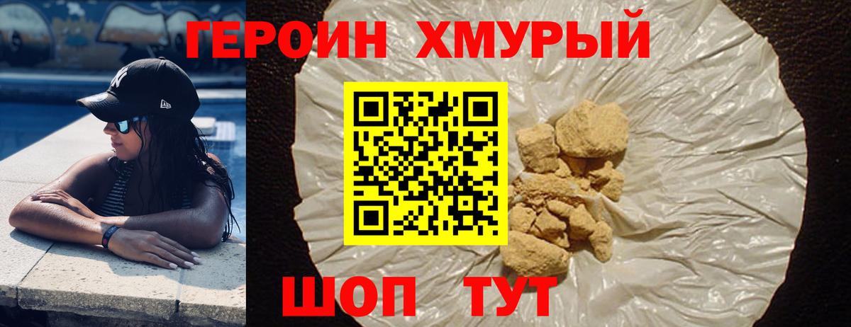 Героин VHQ  Вход с VPN  Вязьма 