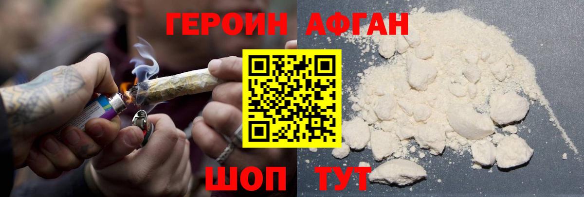 Героин гречка Вязьма