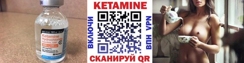 Кетамин VHQ  Вязьма 