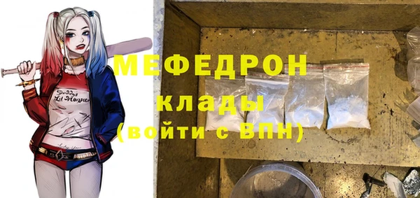 мяу мяу кристалл Медногорск