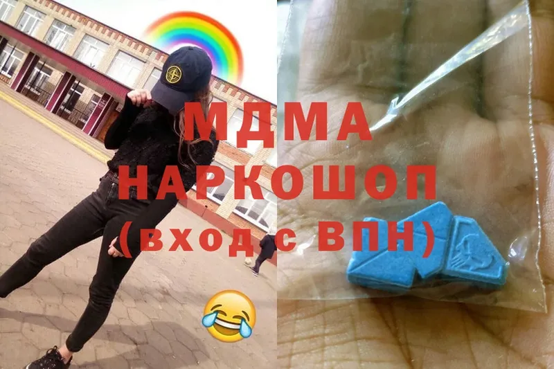 МДМА VHQ  мориарти как зайти  Вязьма 