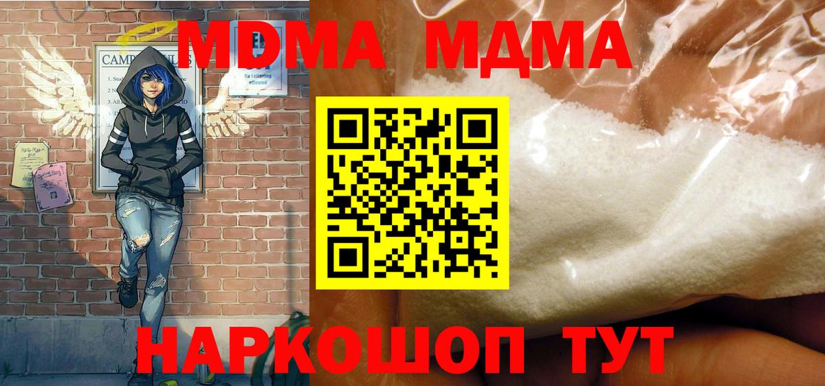 Вязьма  МДМА crystal  Вход с VPN 