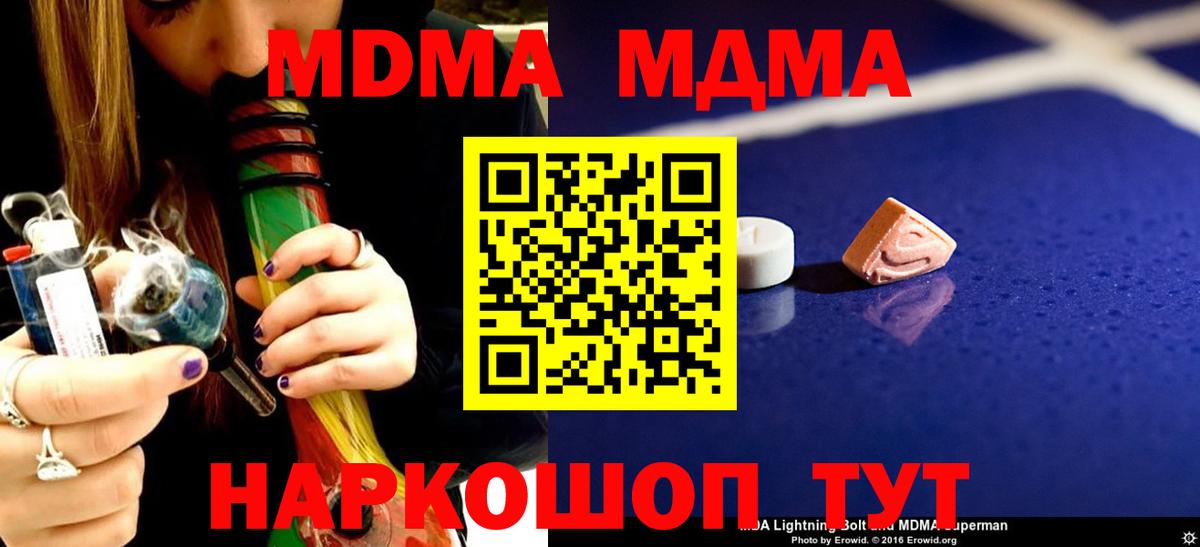 МДМА VHQ Вязьма
