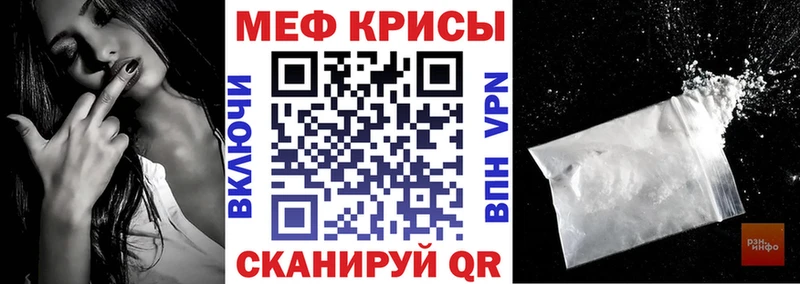 МЯУ-МЯУ кристаллы Вязьма