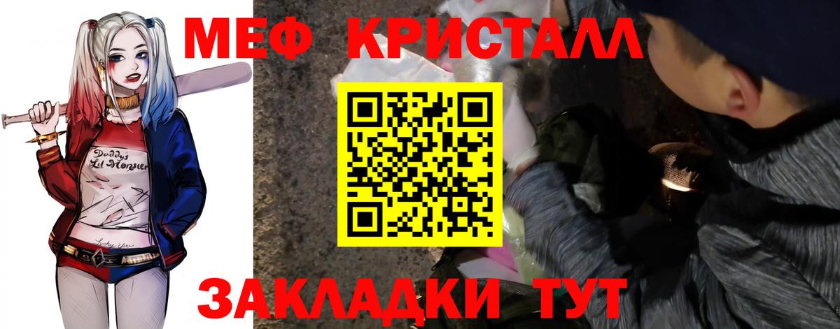 Вязьма  МЕФ  МЕФ VHQ  Вход с VPN  купить наркотик  Мефедрон 4 MMC 