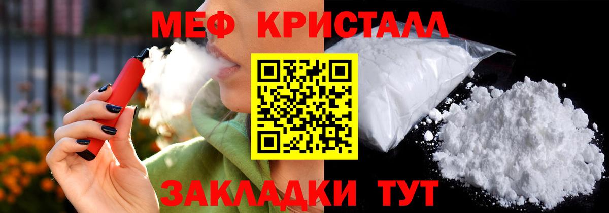 МЕФ Вязьма