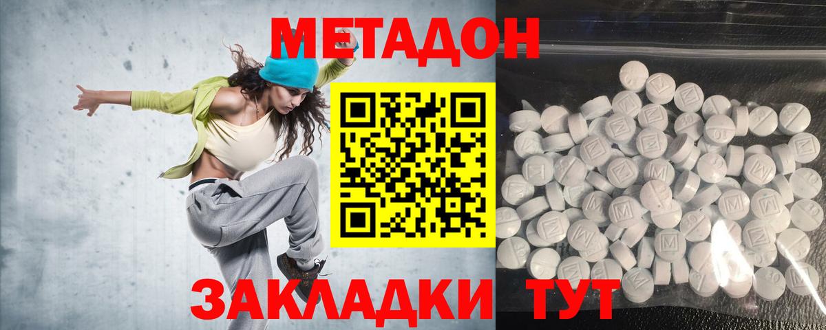 МЕТАДОН кристалл  Вход с VPN  МЕТАДОН кристалл  Вязьма 