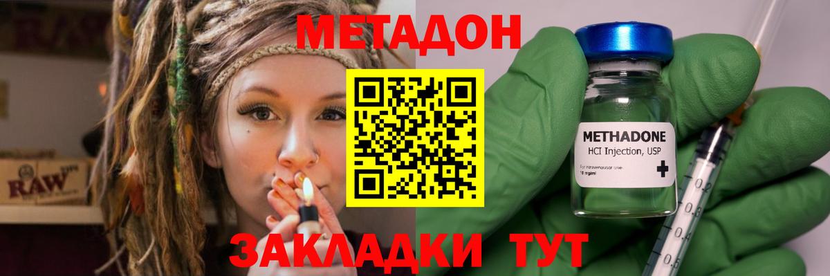 МЕТАДОН белоснежный  Метадон methadone  Вязьма 