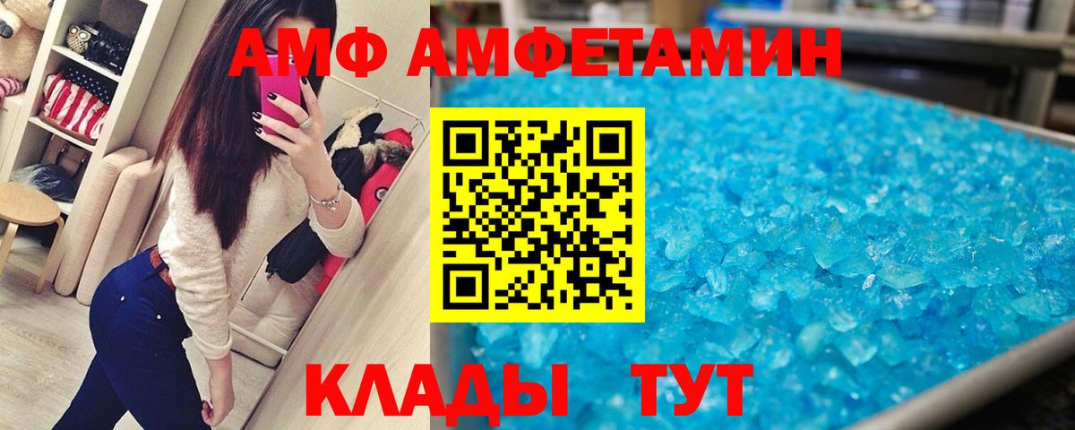 Вязьма  Метамфетамин витя  Метамфетамин  Вход с VPN 