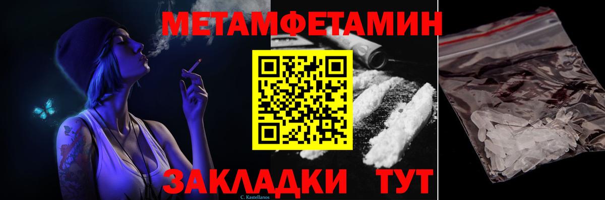 Метамфетамин витя Вязьма