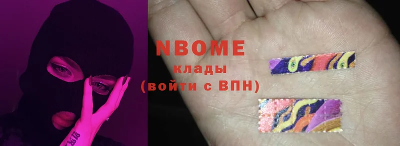 площадка какой сайт  Вязьма  Марки NBOMe 1,8мг 