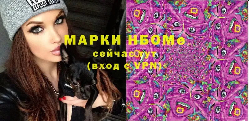 Марки N-bome 1,5мг Вязьма