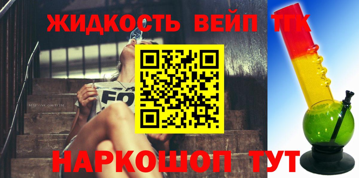 Вязьма  Дистиллят ТГК Wax  Вход с VPN  ТГК Wax 